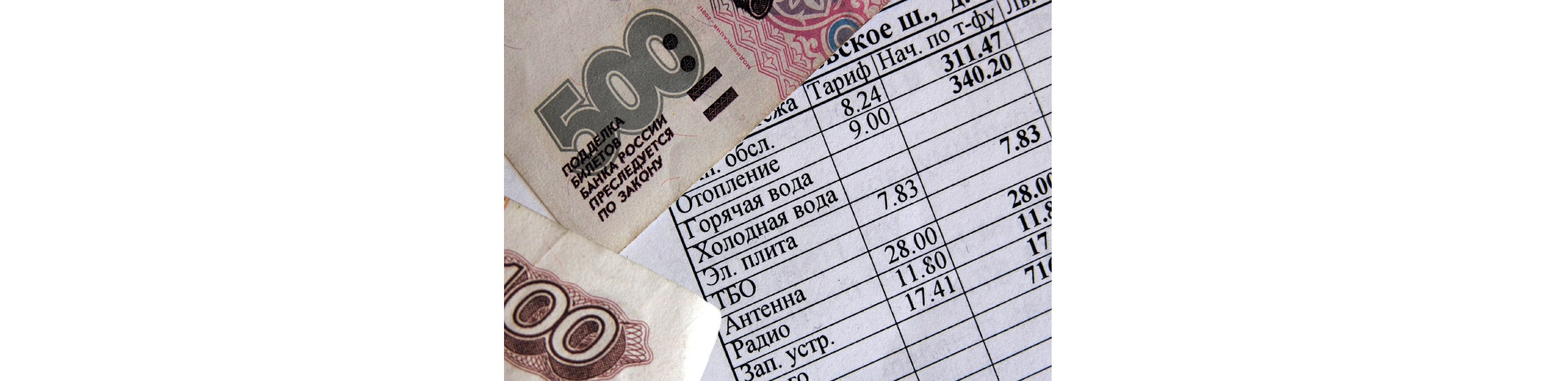 Благодаря подписанию президентом нового указа, россиянам больше не нужно доказывать отсутствие долгов по коммунальным услугам при оформлении субсидии. Благодаря подписанию президентом нового указа, россиянам больше не нужно доказывать отсутствие долгов по коммунальным услугам при оформлении субсидии.