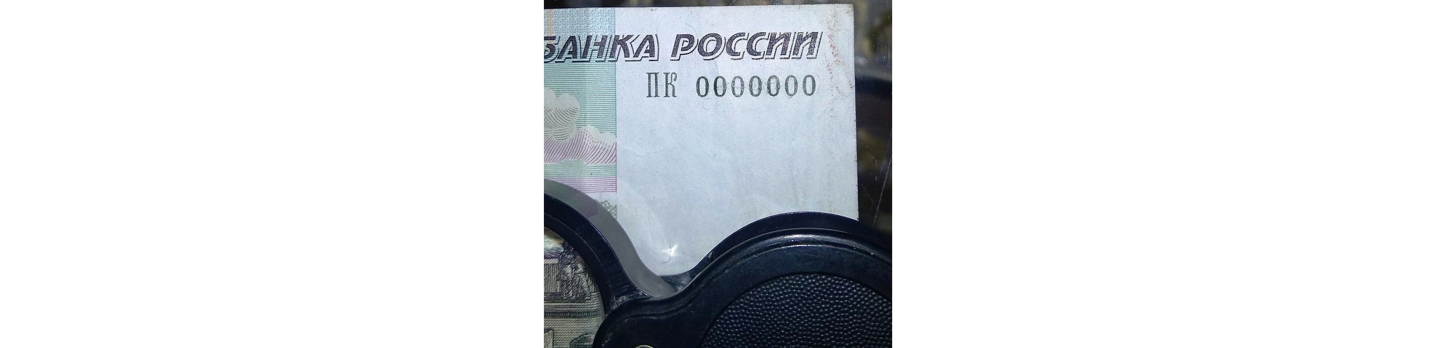 В скором времени в обиходе могут появиться "нулевые" банкноты, которые можно использовать как купон для получения скидки при посещении музеев, ресторанов и кинотеатров В скором времени в обиходе могут появиться "нулевые" банкноты, которые можно использовать как купон для получения скидки при посещении музеев, ресторанов и кинотеатров