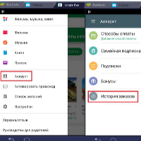 Сохранность данных о покупках под угрозой?