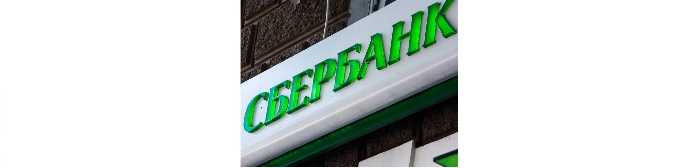 Согласно исследованиям Сбербанка, был составлен рейтинг городов в сфере использования безналичных технологий, первое место в котором занял Северо-Западный федеральный округ. Согласно исследованиям Сбербанка, был составлен рейтинг городов в сфере использования безналичных технологий, первое место в котором занял Северо-Западный федеральный округ.