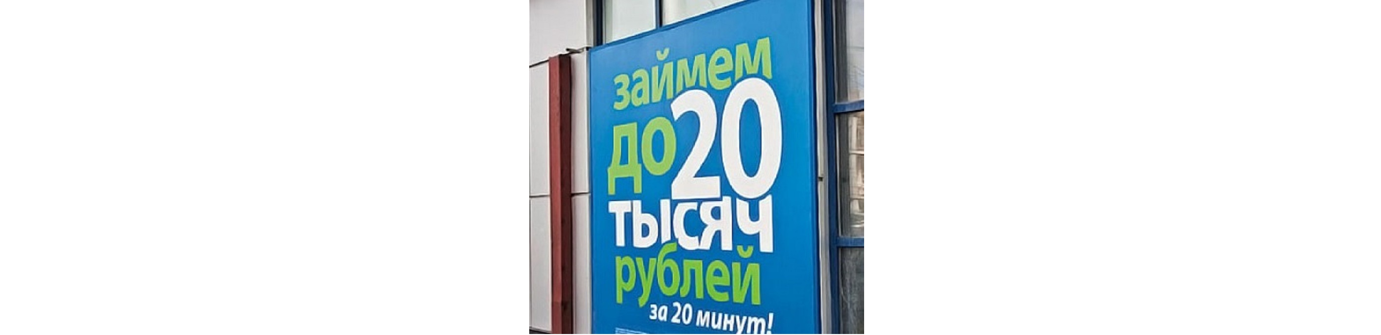 Согласно поступившей информации, российские банки которые оказались в уязвимом финансовом положении, могут в кратчайшие сроки переквалифицироваться в МФО, после оформления соответствующих документов. Согласно поступившей информации, российские банки которые оказались в уязвимом финансовом положении, могут в кратчайшие сроки переквалифицироваться в МФО, после оформления соответствующих документов.